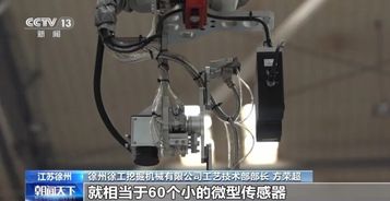 5分53秒！央视聚焦徐工：工程机械上，有朵“云”
