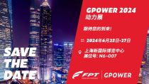 GPOWER 2024丨邀您相约上海 共赴盛宴！