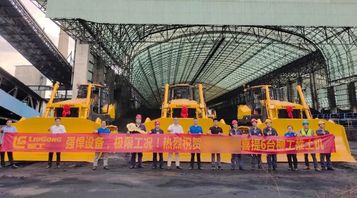 柳工大马力推土机批量交付广西某钢铁集团