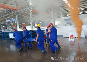 【“安全月”专栏】方圆集团组织开展安全事故应急演练活动