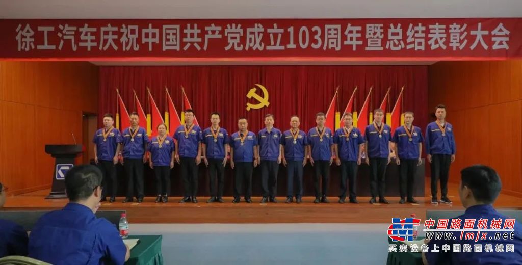 徐工汽车副总经理董晓东宣读表彰决定