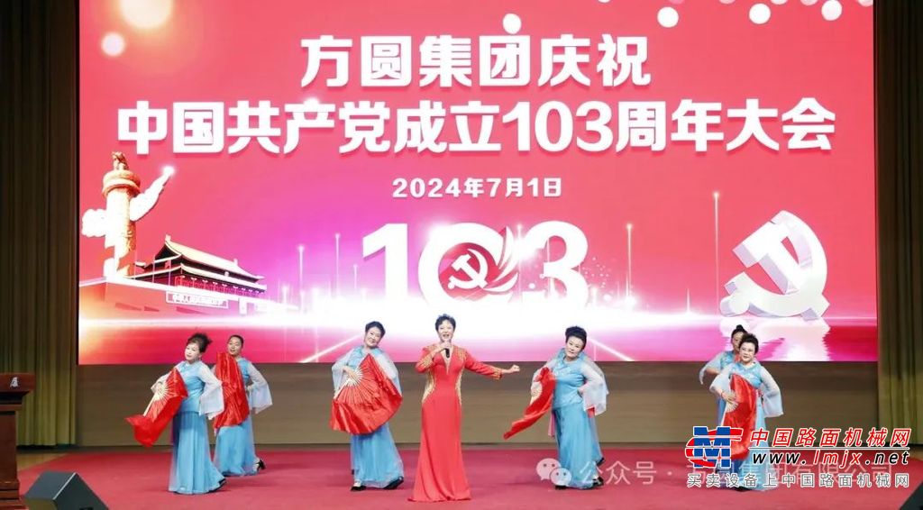 庆祝大会在全体人员齐声高唱《没有共产党就没有新中国》的嘹亮歌声中落下帷幕。