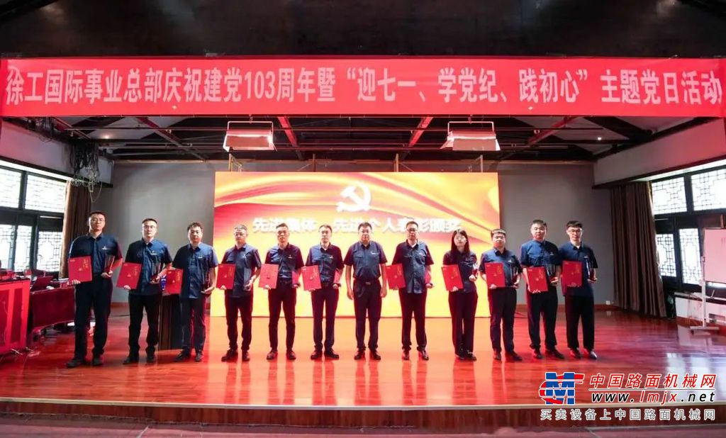 中国信保江苏分公司第四党支部和第六党支部作为党建共建单位，与徐工国际事业总部共同开展本次主题党日活动，推动党建与经营的深度融合。