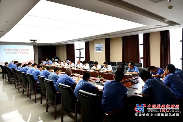 陕建机股份召开警示教育暨党纪学习教育专题党课辅导会