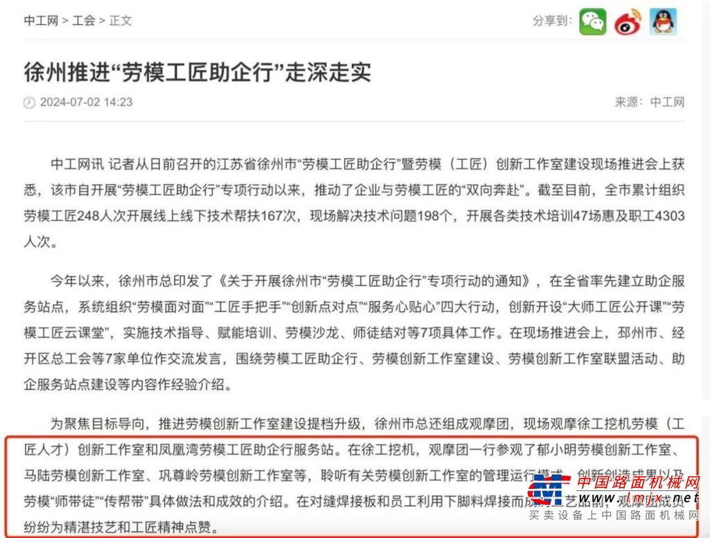 	徐工斗志昂扬，整装待发
