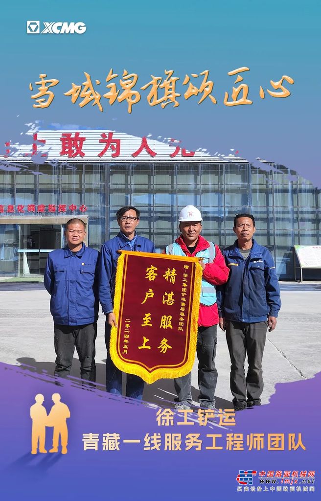 	徐工天团N多个