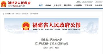喜讯！南方路机荣获福建省科技进步奖二等奖