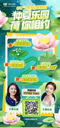 7月15日晚17:00！锁定CAT®（卡特）直播间，仲夏乐园，“荷”你相约！