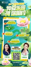 今晚17:00！锁定CAT®（卡特）直播间，仲夏乐园，“荷”你相约！