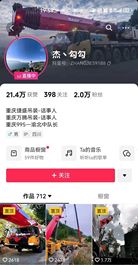 玩抖音的杰、勾勾——山城吊友的视频日志