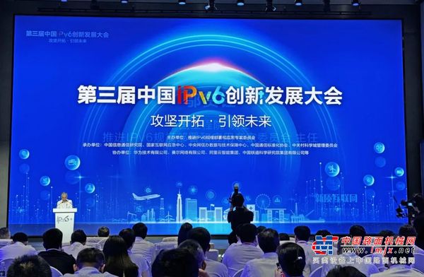 海翼集团再次获评国家级IPv6技术创新和融合应用试点优秀成果