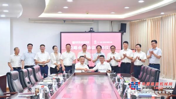 三一重工与湖南建投集团签署战略合作协议