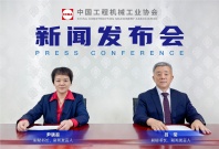 中国工程机械工业协会2024年首场新闻发布会在京召开