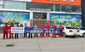 山推客户关爱行丨今夏又迎关爱时