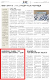 贯彻三中全会、中德国际班结业、ESG绿色供应链……看徐工一周事