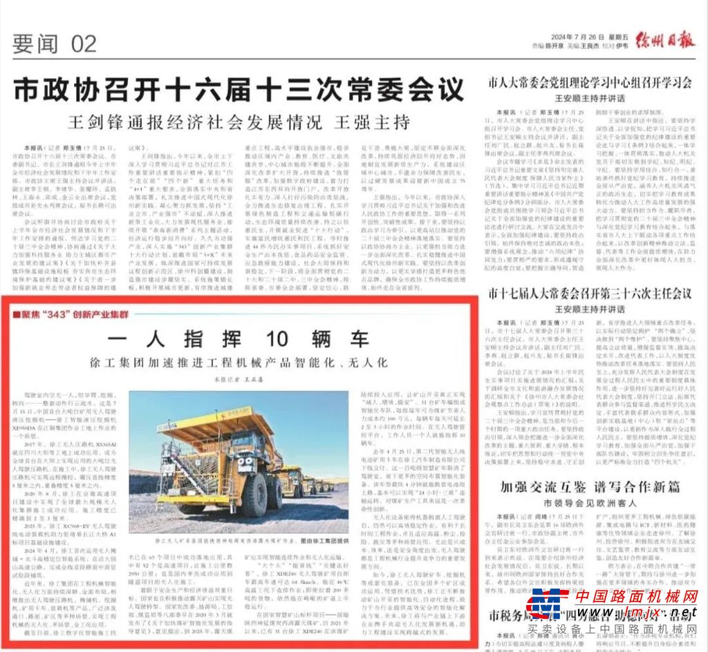 	智能化改造等方面