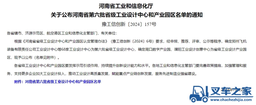 树立标杆，引领创新 亚龙装备获评河南省省级工业设计中心