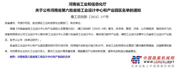 树立标杆，引领创新 亚龙装备获评河南省省级工业设计中心