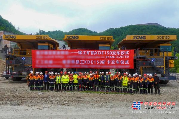 【国际化】批量交付欧洲！徐工150吨级矿车驰骋塞尔维亚