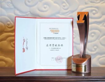 再获金奖！三一重工S系列71米泵车和iSEE电动搅拌车上榜中国工程机械年度产品TOP50！