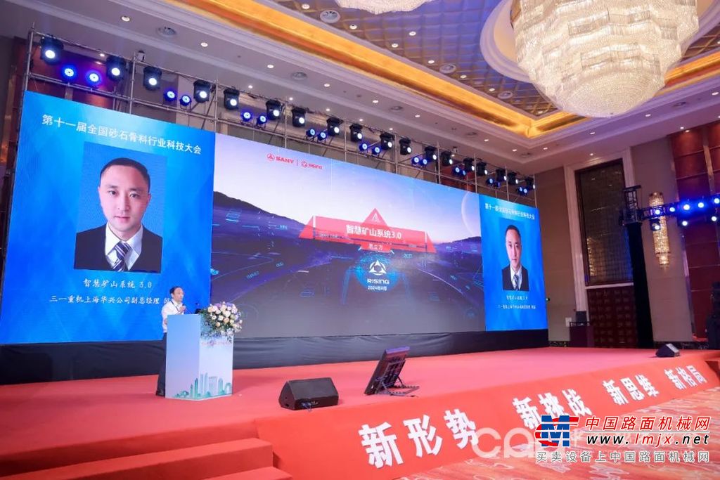 图片来源：中国砂石协会