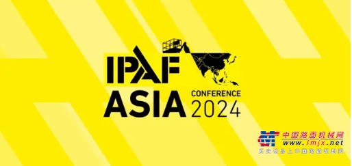 星邦智能亮相IPAF Asia 2024：共筑高空作业安全新未来