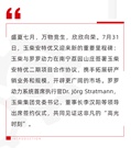 玉柴与罗罗动力签署二期项目合作协议 再续强强联合新篇章