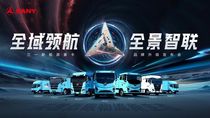 三一重工：头条大事件！2024品牌升级发布会倒计时5天