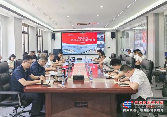 西筑路面工程分公司宣贯西筑公司上半年生产经营工作会精神