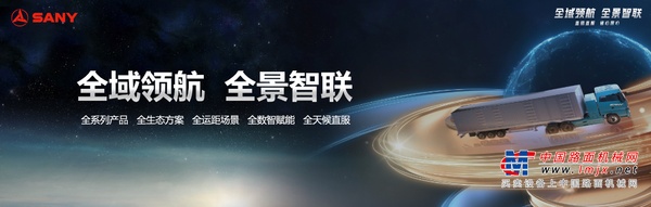 三一重工：倒计时2天！2024品牌升级发布会即将启幕