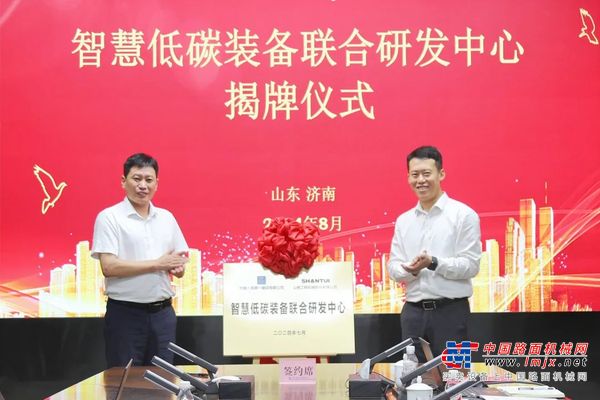 山推股份与中建八一签署战略合作框架协议