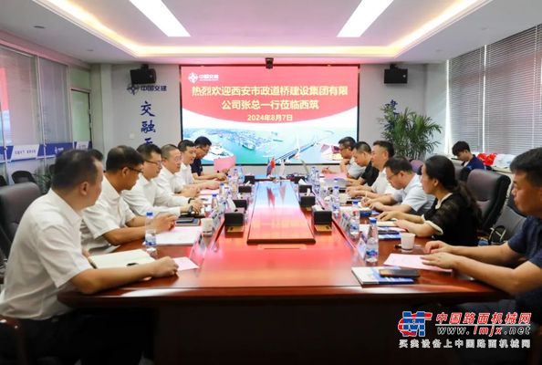 中交西筑：李益会见西安市政道桥建设集团有限公司总经理张武一行