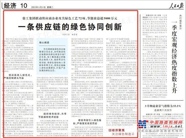 	新质生产力的底色是绿色发展
