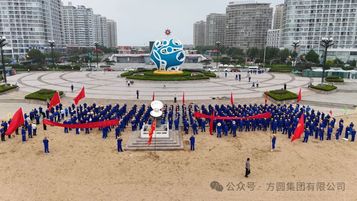 【公益行动】方圆集团义务清理海滩卫生活动顺利推进