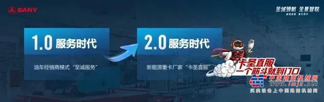 产品的优势终将被时代趋势所取代，三一将站在时代的巅峰向更远处眺望。电动化3.0时代，三一打破传统买卖关系，推出行业首个集场景方案、车辆、补能设施和数智化运营于一体的解决方案。一场声势浩大的阅兵仪式，向现场客户集中展示了直销、产品、直服、智能网联系统的综合实力。