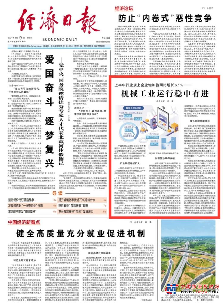 https://news-static.lmjx.net/upload/upfs/202408/13/64w64hf_1723534361718395.png!1024x1024.jpg