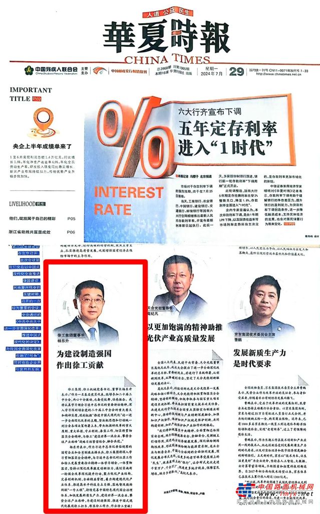 中共中央宣传部