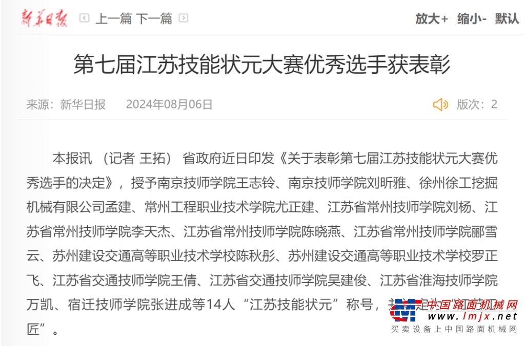 	对在徐工发布绿色新国标
