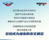 从2台到15台，潍柴WP13NG以实力获得杨经理青睐（含七夕中奖名单）