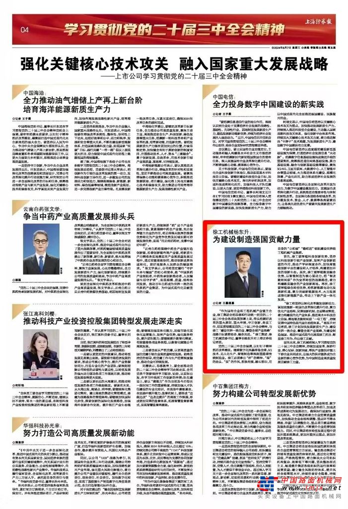 	为行业“向绿”提供支撑