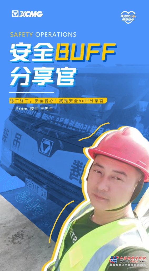 	“第七届守护吊装安全”线上挑战赛如火如荼
