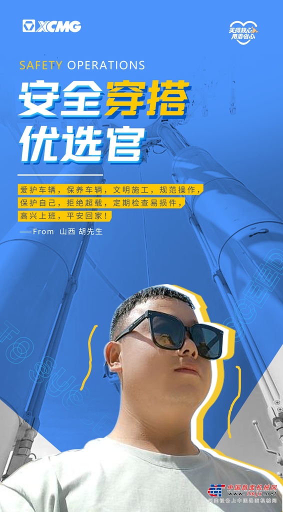 	近百名吊装安全先行者已踏上征程
