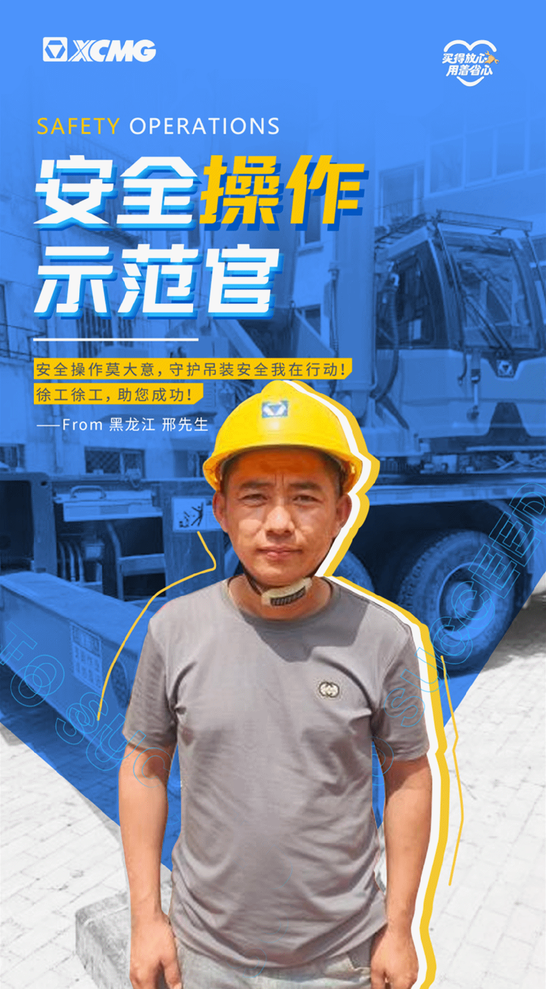 	用实际行动诠释吊装安全的真谛