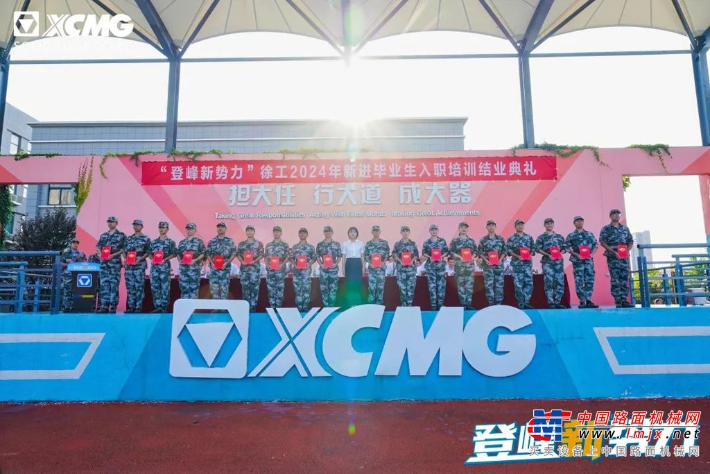 	18个中队 800余名新徐工人