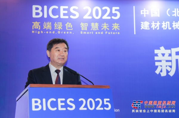 中国工程机械工业协会会长苏子孟：2024年上半年工程机械行业运行情况与BICES 2025展望