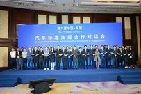 宇通出席中国—东盟汽车标准法规合作对话会，展示中国客车标准