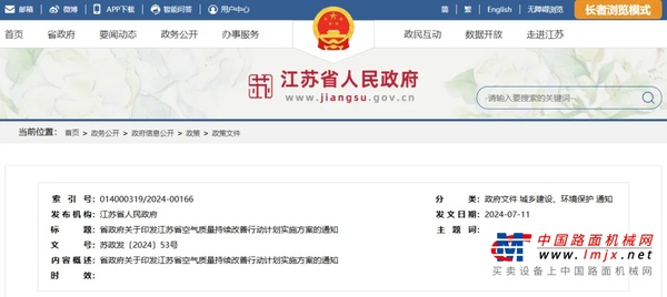 宇通：再出新政！盐城环卫绿色转型加速跑！