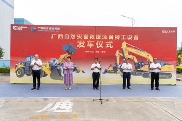 广西自然灾害救援项目柳工设备发车仪式举行