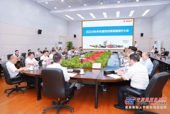 凝聚共识 激发潜力 | 泵路事业部2024年半年度供应商质量提升大会顺利召开！