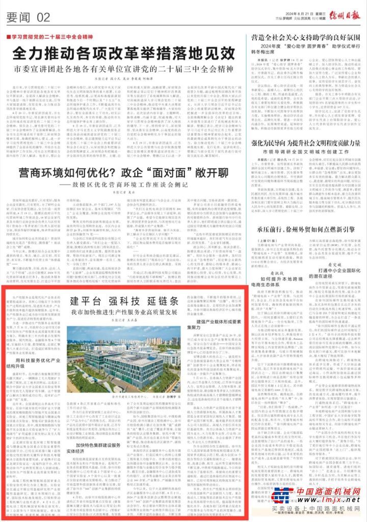 	▶ 宣讲党的二十届三中全会精神